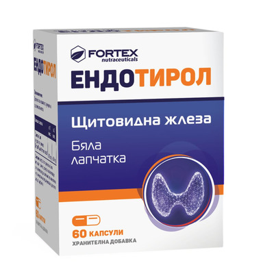 Ендотирол за щитовидната жлеза х60 капсули Fortex